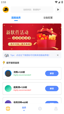 FK工具箱截图2