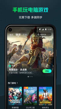 YOWA云游戏app截图3