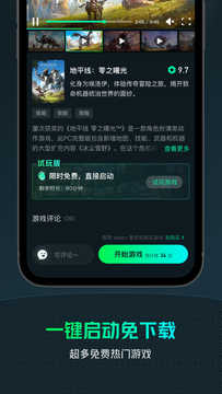 YOWA云游戏app截图1