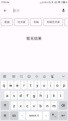 橡皮音乐app截图3