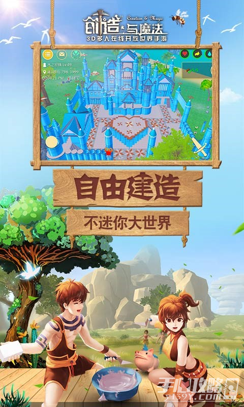 创造与魔法点券版截图2