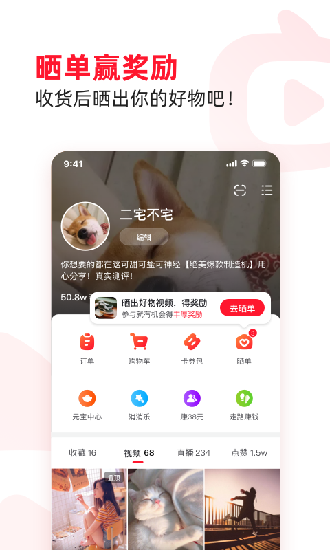 点淘最新版截图3