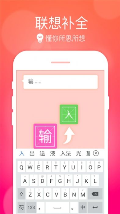 小艺输入法app截图1