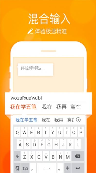 小艺输入法app截图2