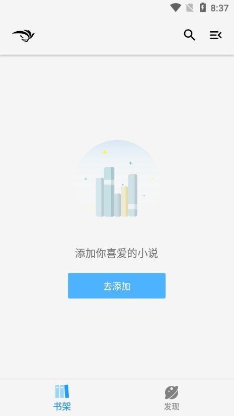 青鸟阅读app截图1