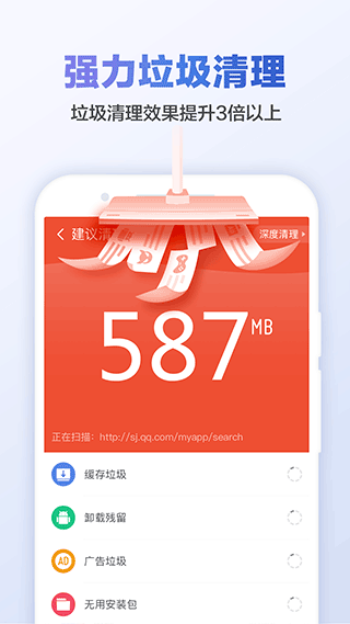  猎豹清理大师截图3