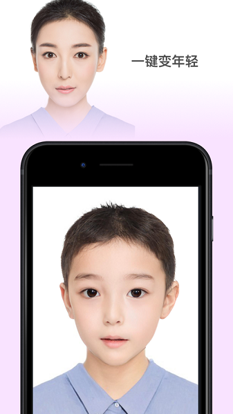 faceApp截图3