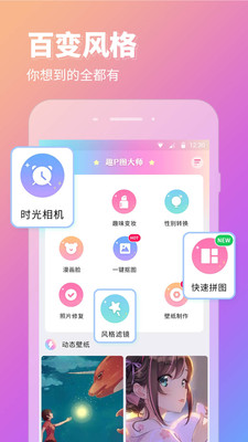 P图秀秀截图2