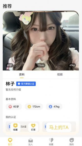 UU玩伴app截图1