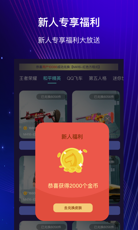 开心许愿星截图3