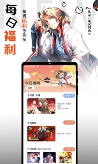 胡椒漫画截图1