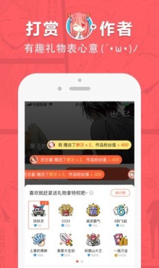 啵乐耽漫截图1