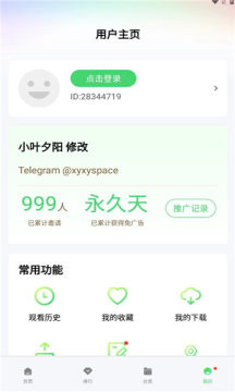 竹子视频app截图2