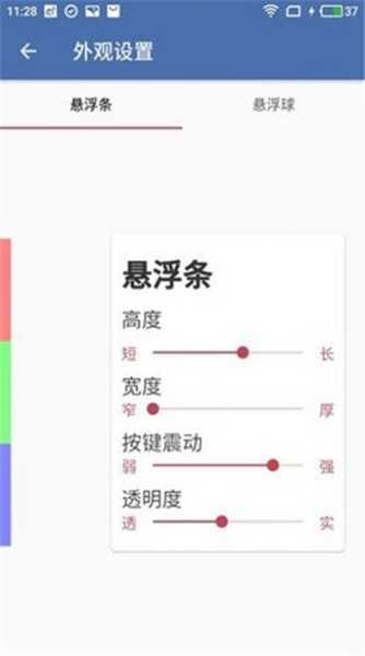 齿轮辅助器截图2