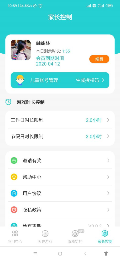 靠谱云游戏app截图3