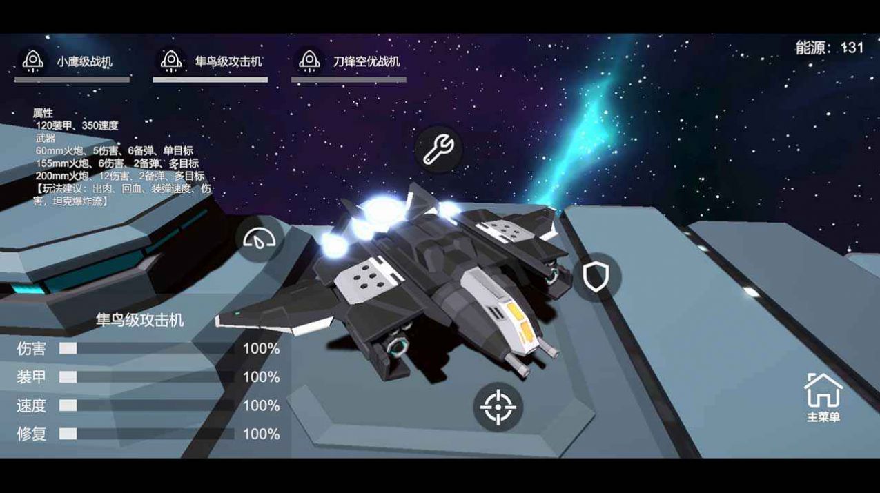 星空登陆行星最新版截图2