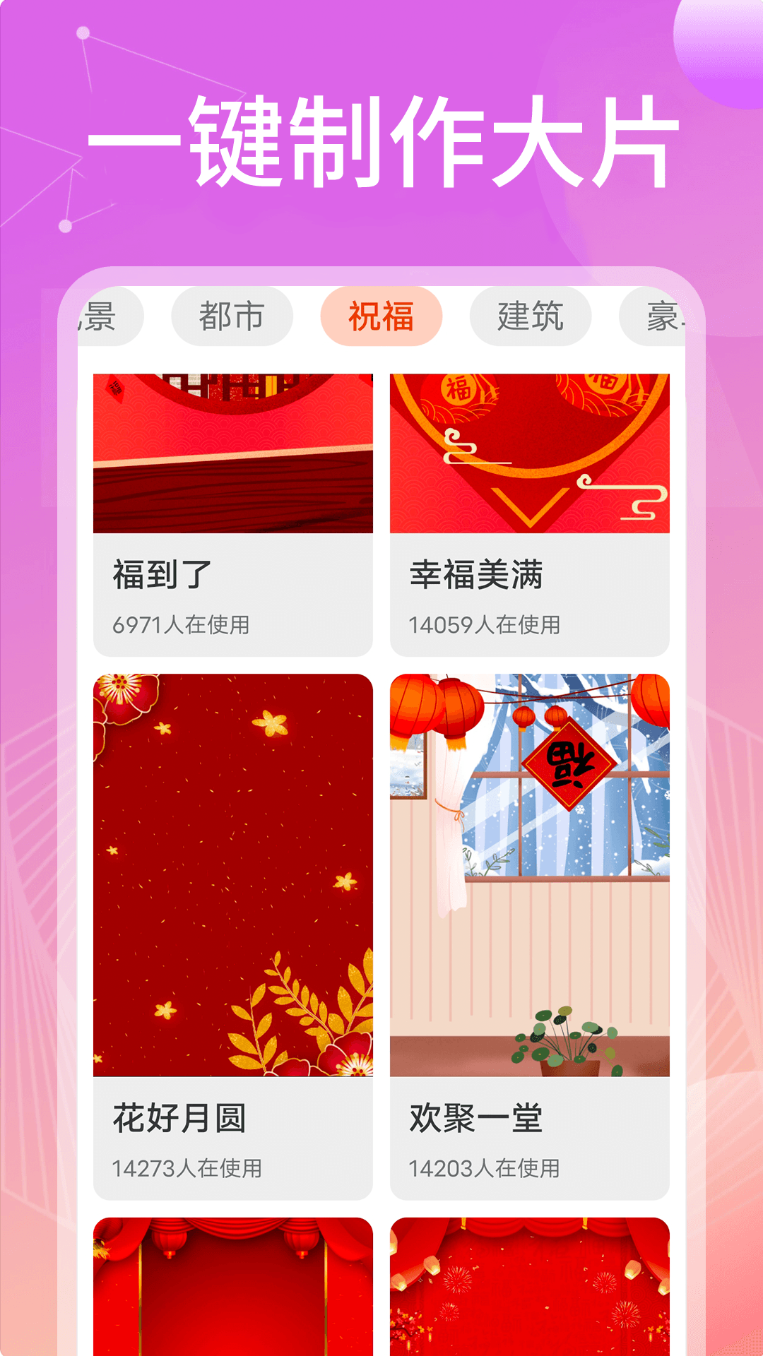 萌图美颜相机app截图2