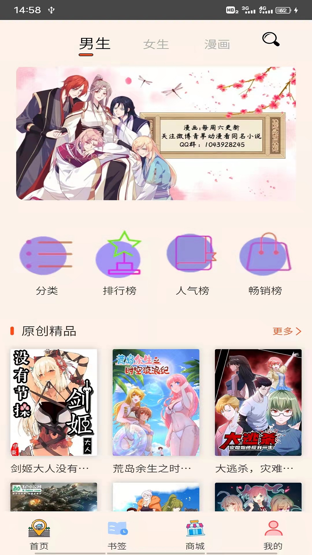 青葶动漫app截图2