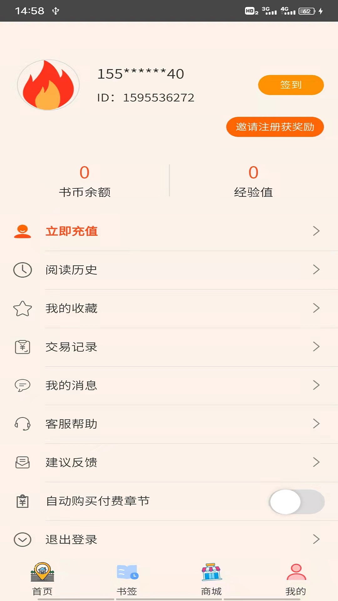 青葶动漫app截图1