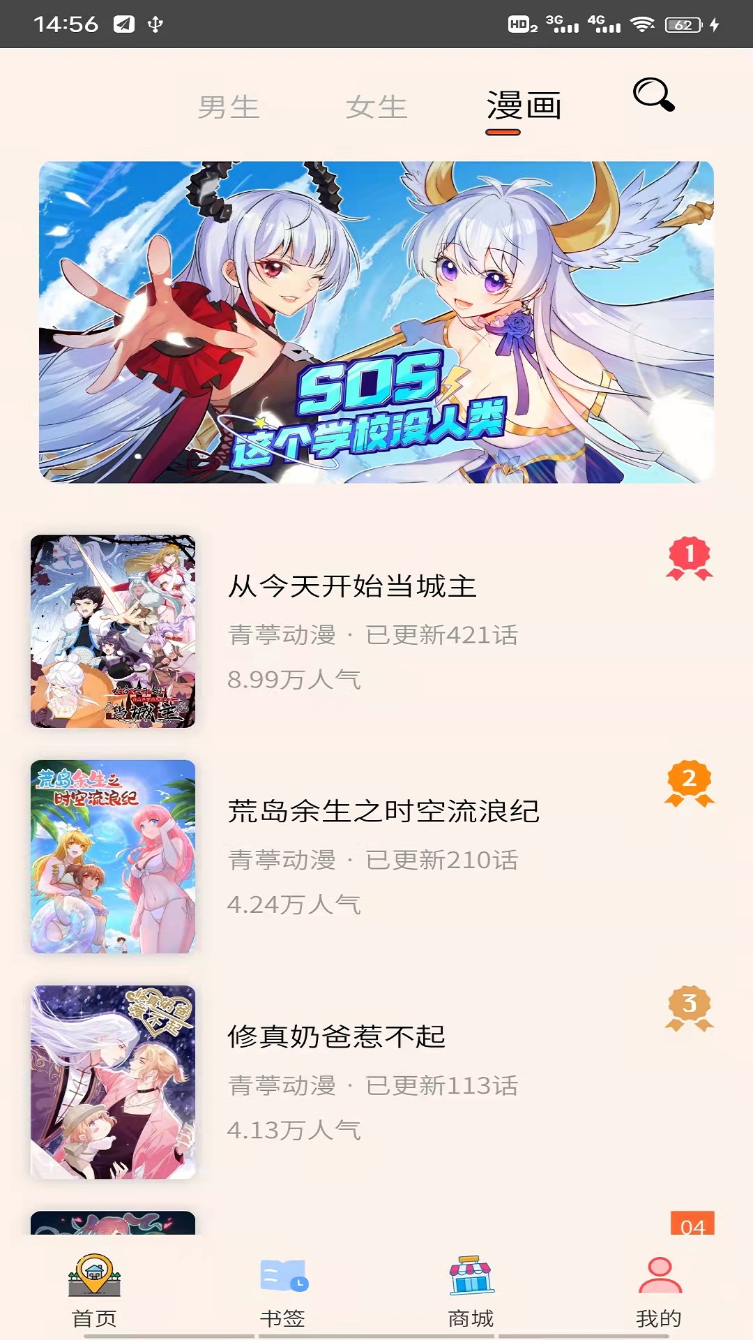 青葶动漫app截图3