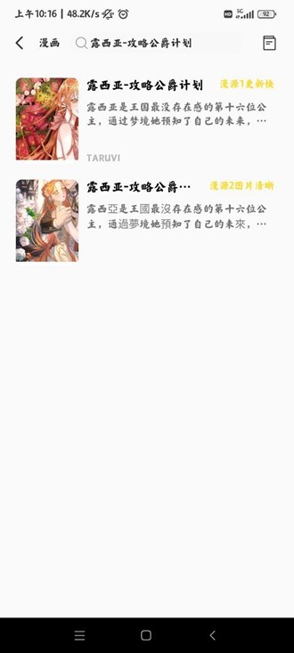 包子漫画免费截图2