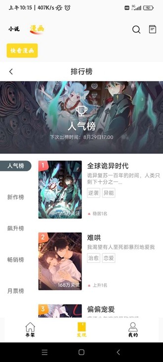 包子漫画免费截图1