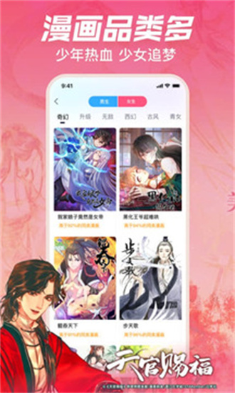 哔哩哔哩漫画官网版截图3