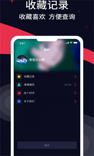 甜枣来电秀app截图1