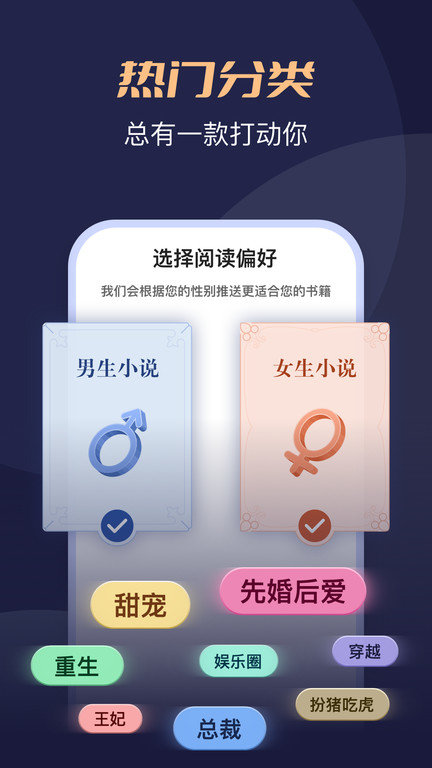 阅友小说官方版截图2