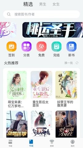 阅迷小说免费版截图3