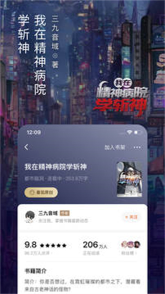 番茄免费小说官方版截图2