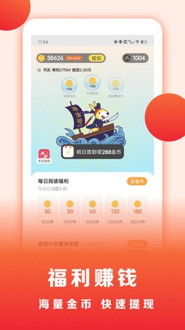 浩看免费小说app截图1