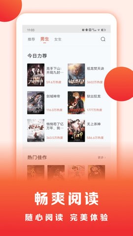 浩看免费小说app截图3