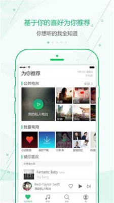 九酷云音乐截图3