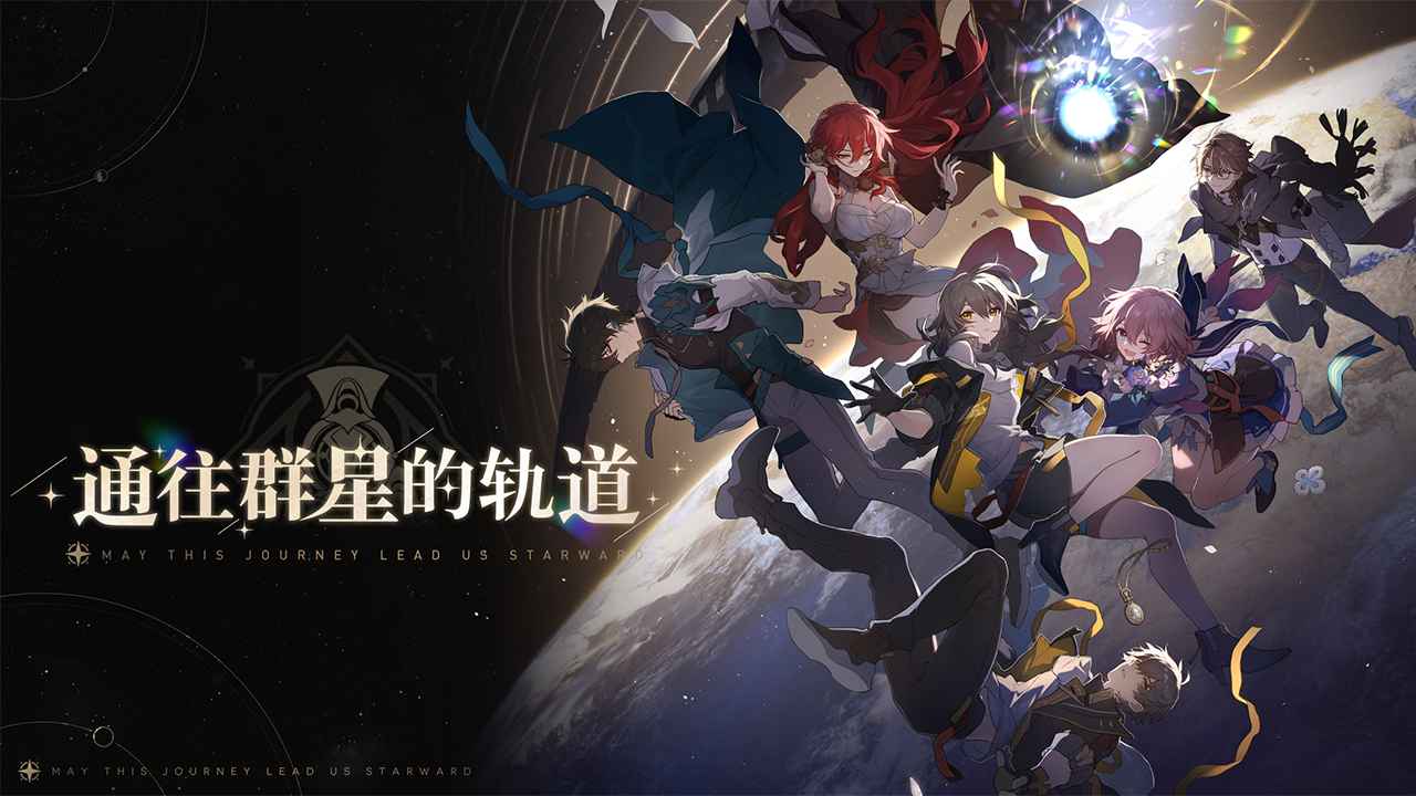 崩坏星穹铁道b服合集