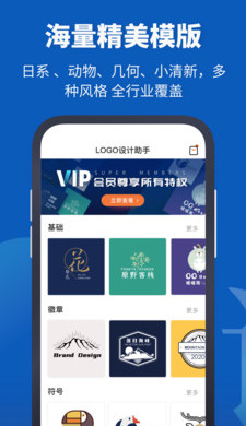 logo设计助手截图2