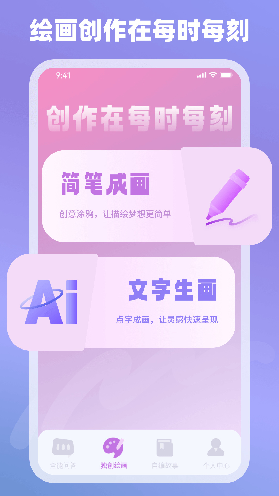 AI全能解答app截图2