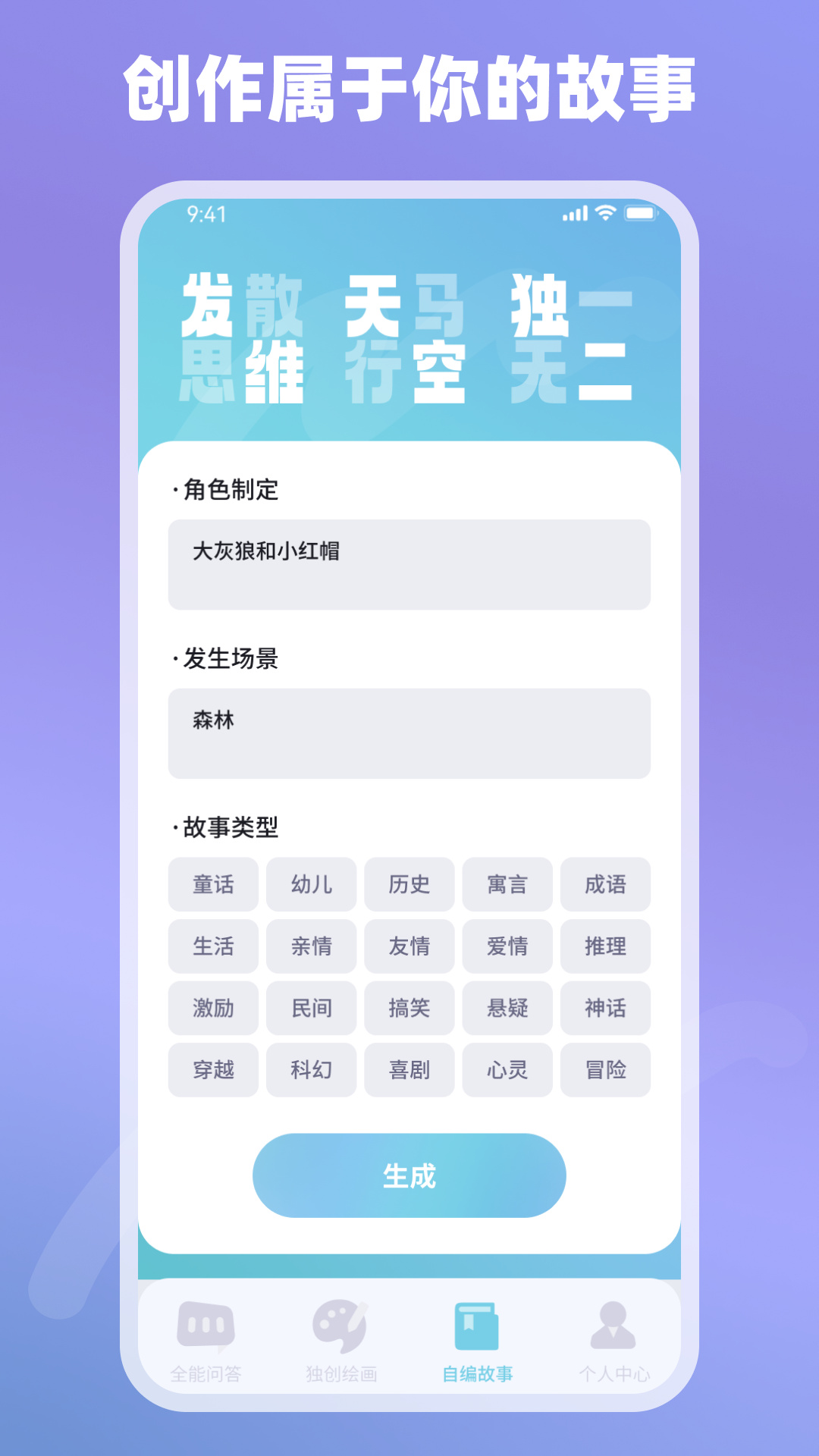 AI全能解答app截图1