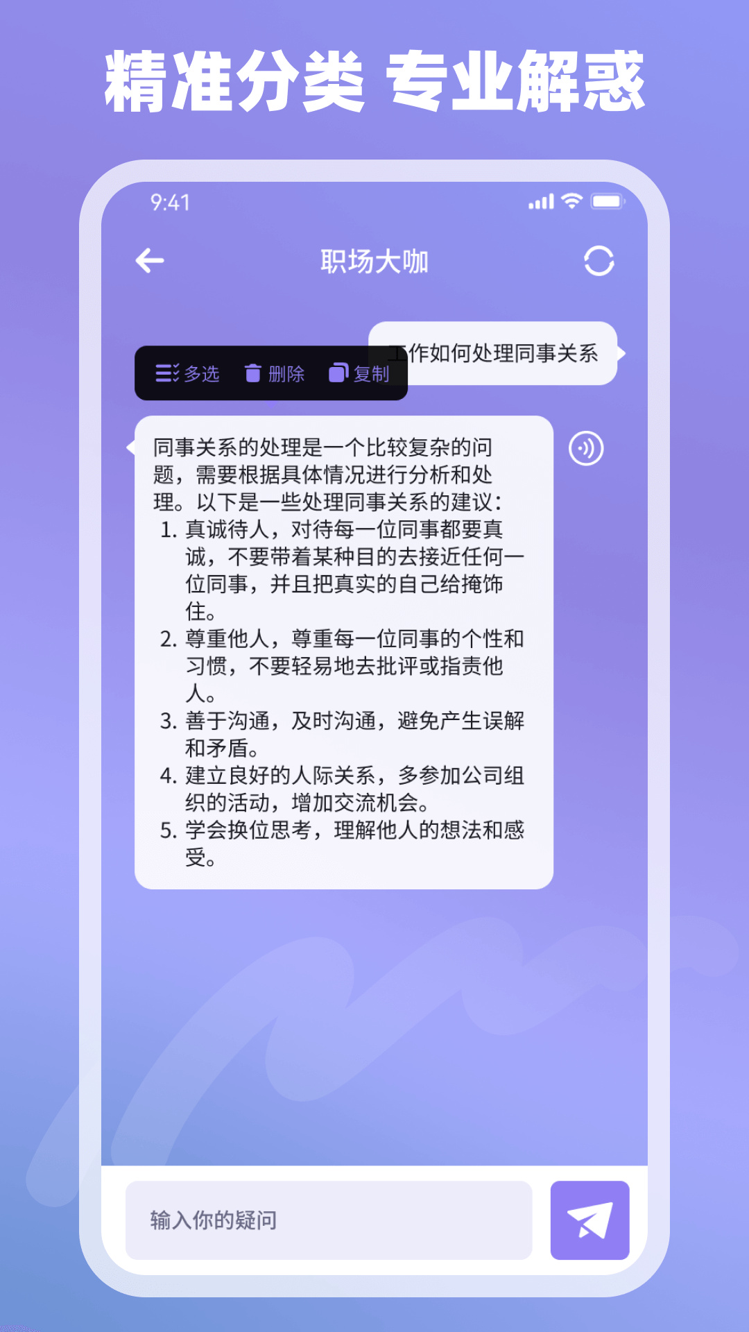 AI全能解答app截图3