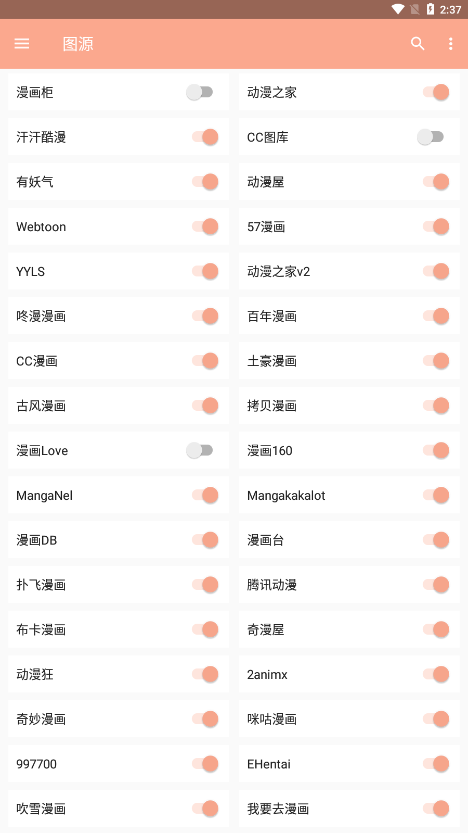 心动漫画2023截图3