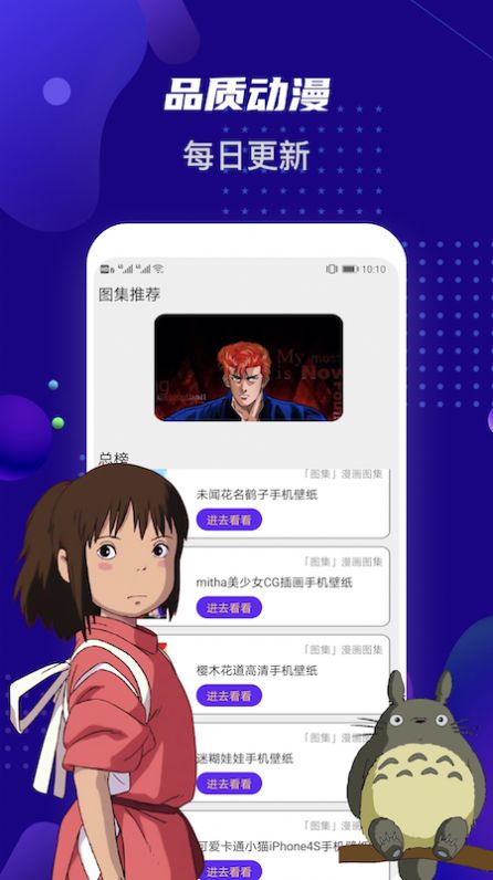 女神动漫壁纸app截图3