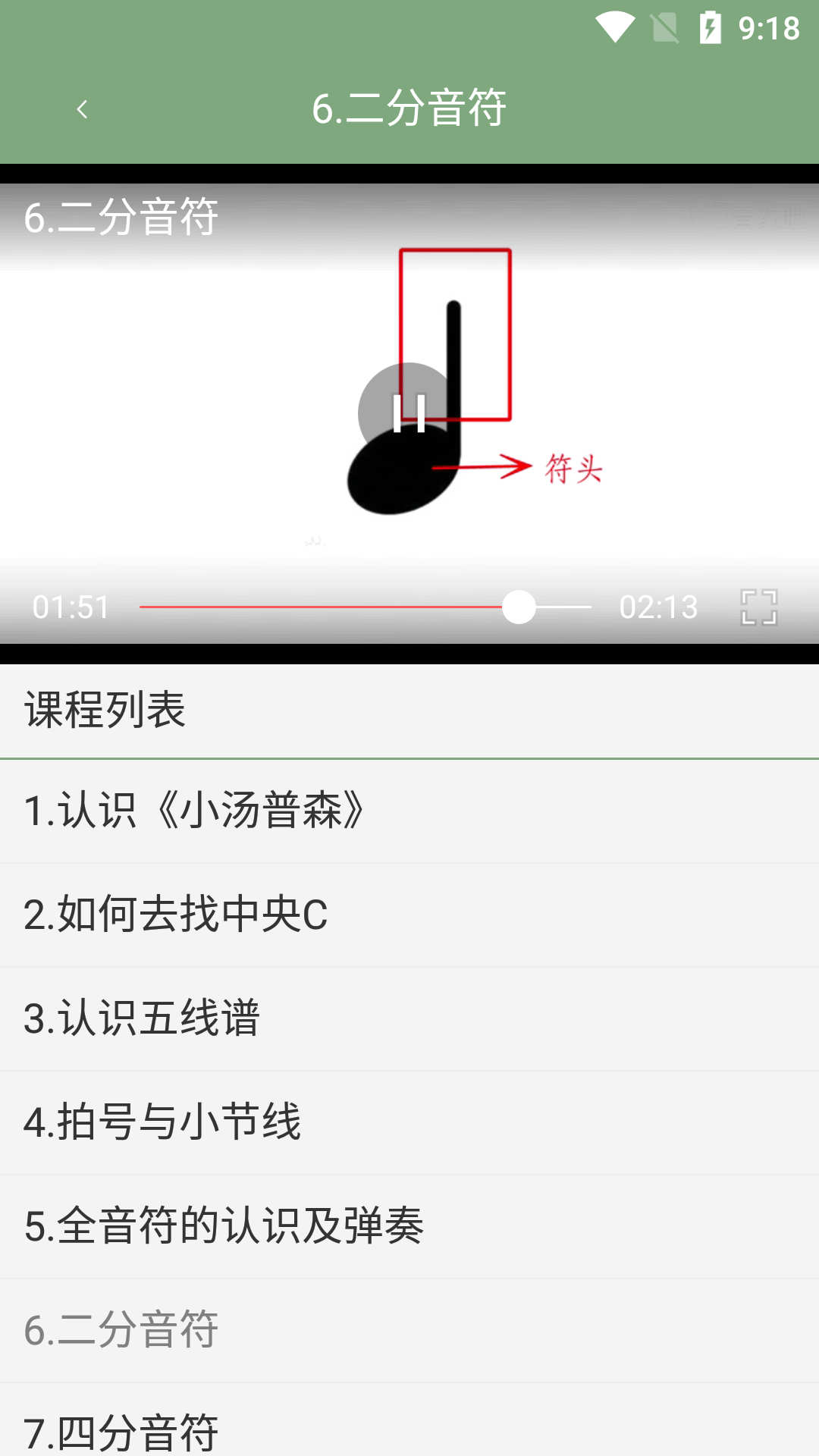 小白自学钢琴截图1