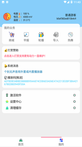 月亮电影app截图2