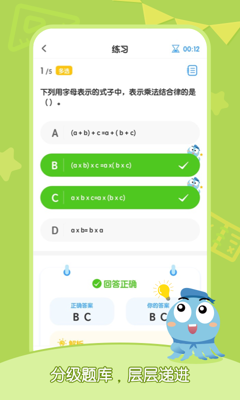 小盐课堂截图1