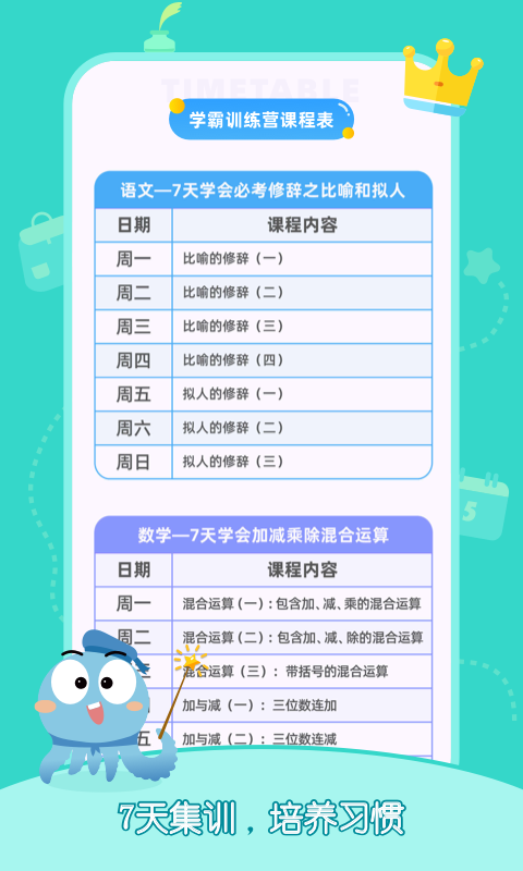 小盐课堂截图3