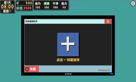 属性与生活2无限金币版截图2