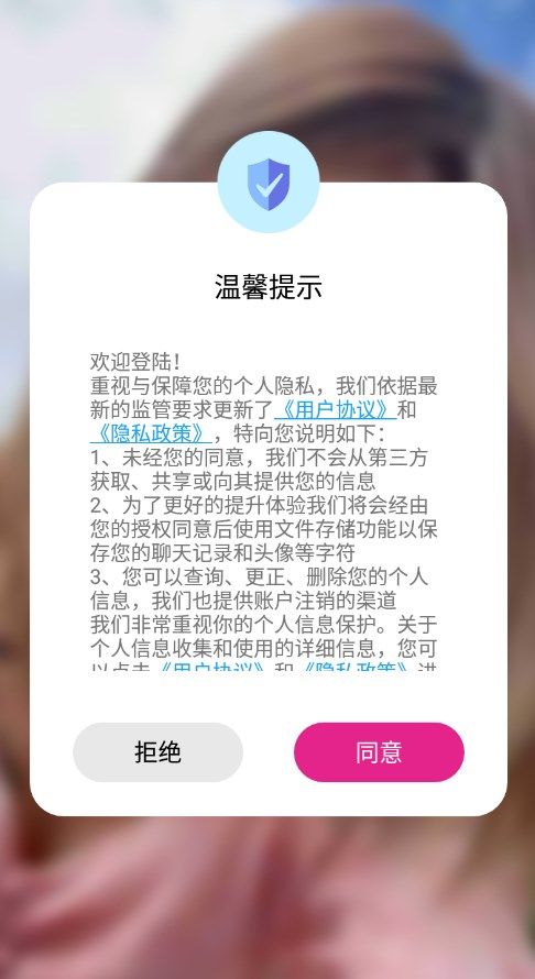 附近寻花交友app截图1