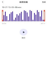 音乐剪辑大师免费版截图2