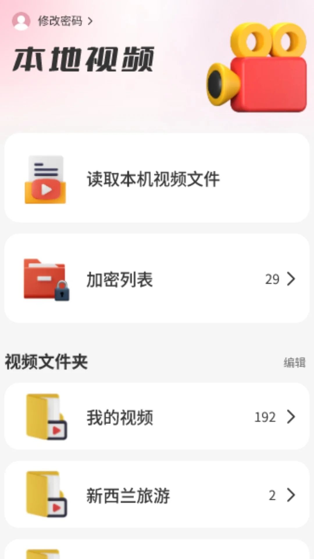 天天好剧app截图2