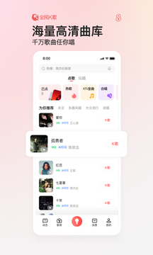 全民K歌app截图1